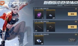 cf活动爆料最新2024端游5月召唤币,CF端游活动爆料揭秘