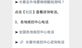 长春最新爆料疫情,追踪长春市新增病例与防控措施