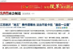 江苏泰州新闻爆料事件最新,惊曝某企业涉嫌违规操作，环保问题引关注