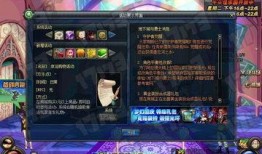 dnf商城活动最新爆料,最新爆料揭秘限时活动惊喜