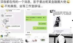最新八卦爆料在哪里看的,最新八卦爆料，揭秘热门事件幕后真相！