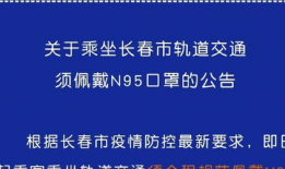 长春最新爆料疫情,追踪长春市新增病例与防控措施