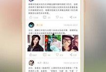最新八卦爆料社交软件,隐私泄露、网红大战，你不知道的内幕大公开！