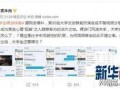 最新的大学生爆料网站,最新大学生爆料网站深度解析