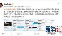 最新的大学生爆料网站,最新大学生爆料网站深度解析