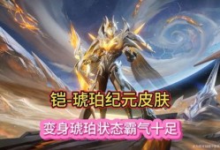 伽罗新皮肤爆料最新特效,光影交织，梦幻再现