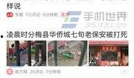 最新头条爆料入口,独家爆料，一触即达！