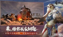 妄想山海手游最新爆料,神秘势力崛起，全新爆料揭示奇幻世界奥秘