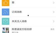最新八卦爆料社交软件,隐私泄露、网红大战，你不知道的内幕大公开！
