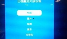 小米电视最新爆料软件,颠覆性软件升级，智能体验再升级！”