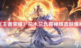 九霄神辉 爆料图最新,揭秘神秘爆料图背后的奇幻世界
