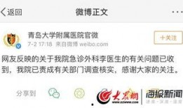 青医附院爆料新闻最新,重大医疗事件引发社会关注