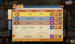 火影手游新人物爆料最新,神秘忍者即将登场，技能亮点抢先看！
