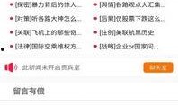 最新爆料软件下载安装免费,免费安装，轻松生成精彩文章副标题