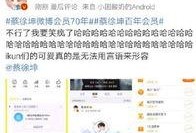 最新爆料坤坤的微博,揭秘幕后故事与精彩瞬间